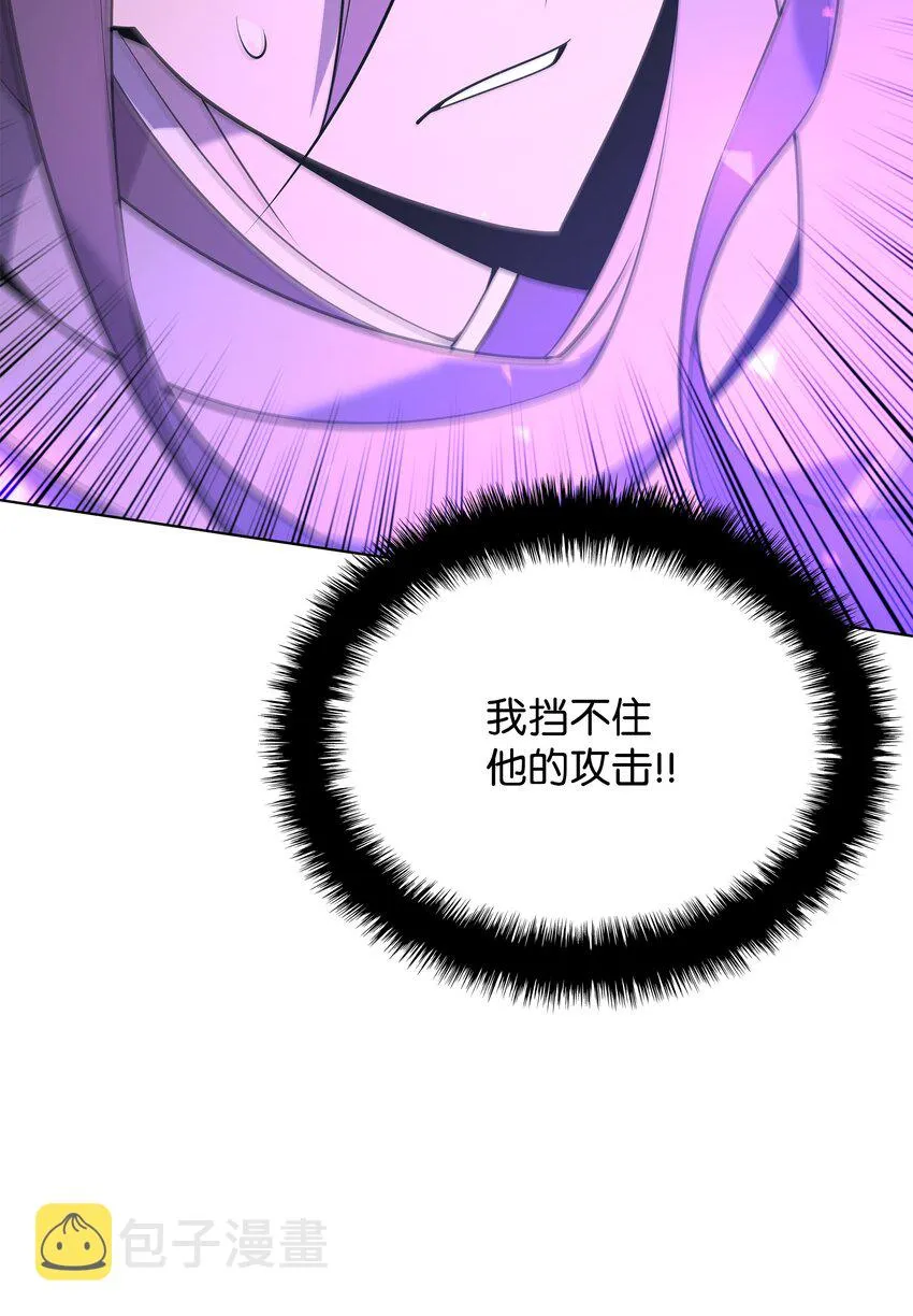 126 天外有天 第97页