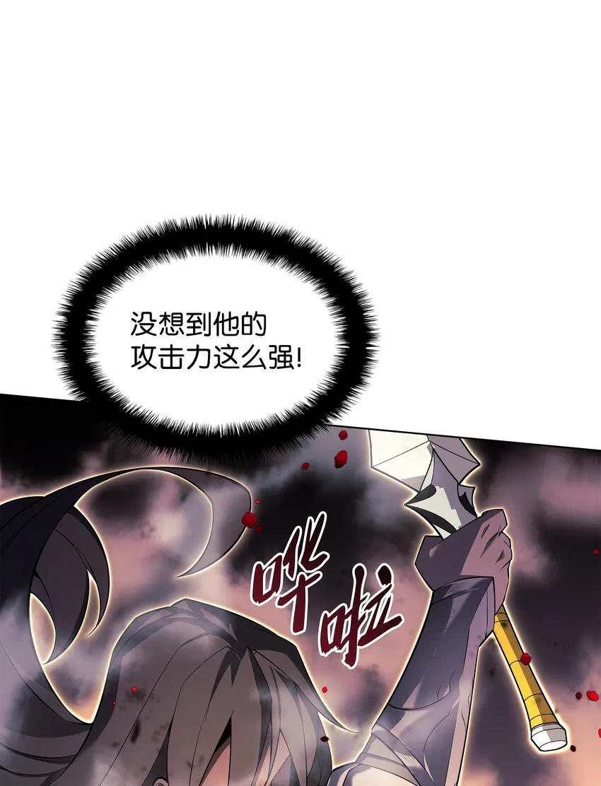 126 天外有天 第101页