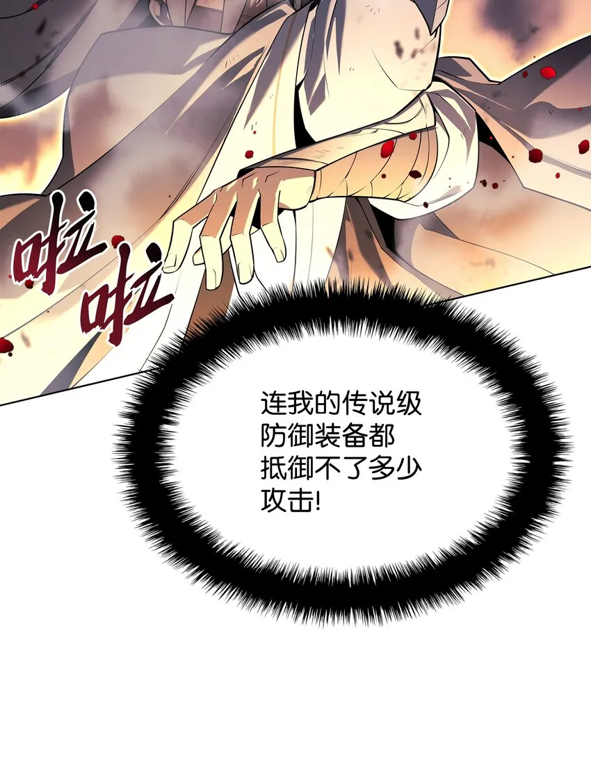 126 天外有天 第102页