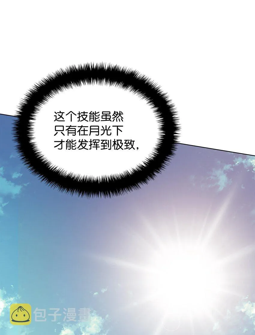 126 天外有天 第104页