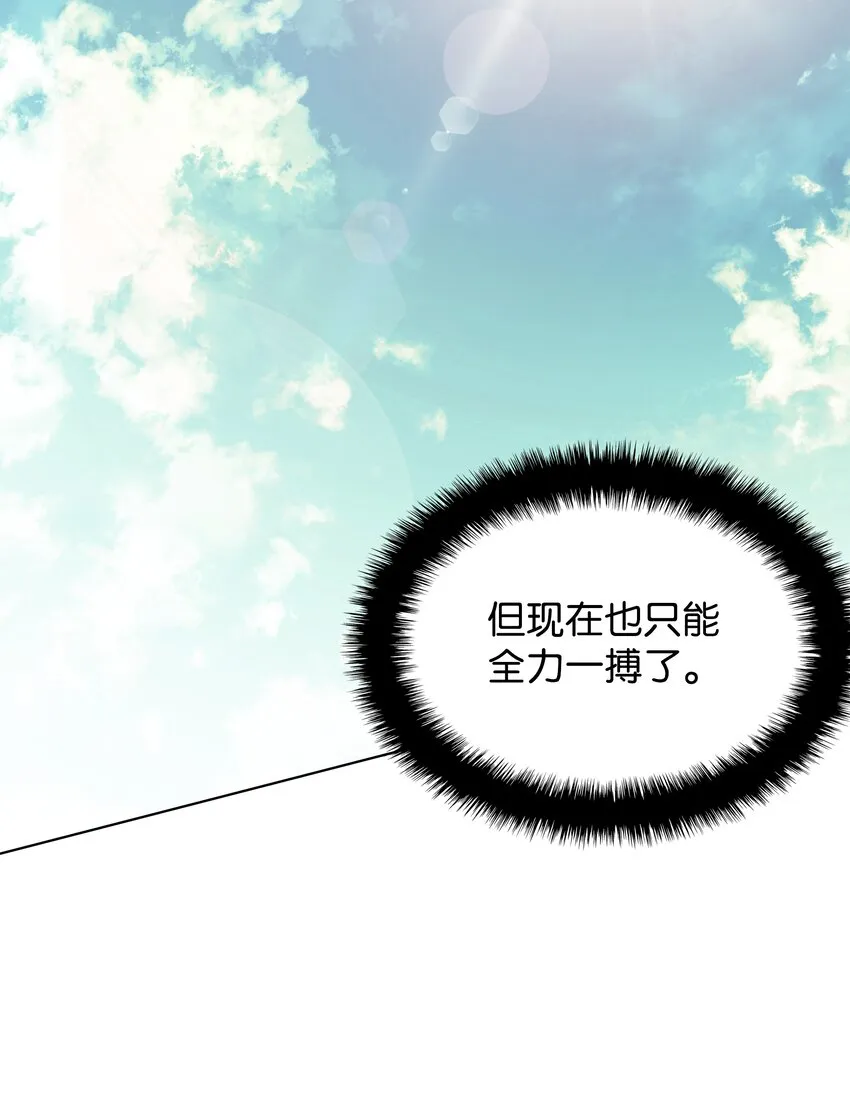 126 天外有天 第105页