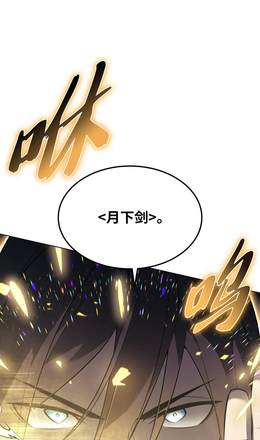 126 天外有天 第109页