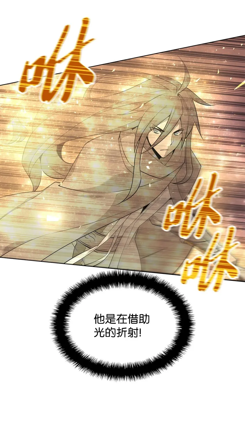 126 天外有天 第116页