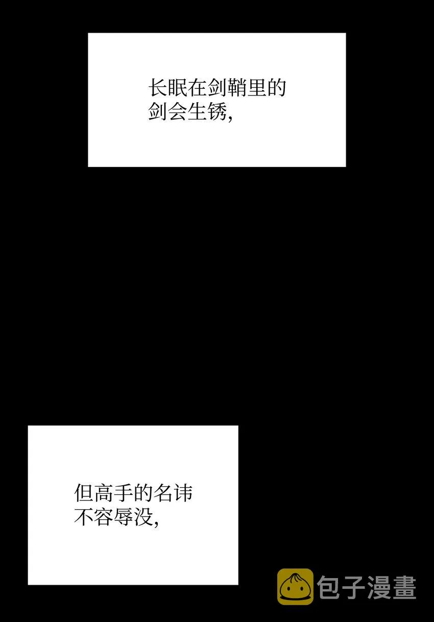126 天外有天 第123页