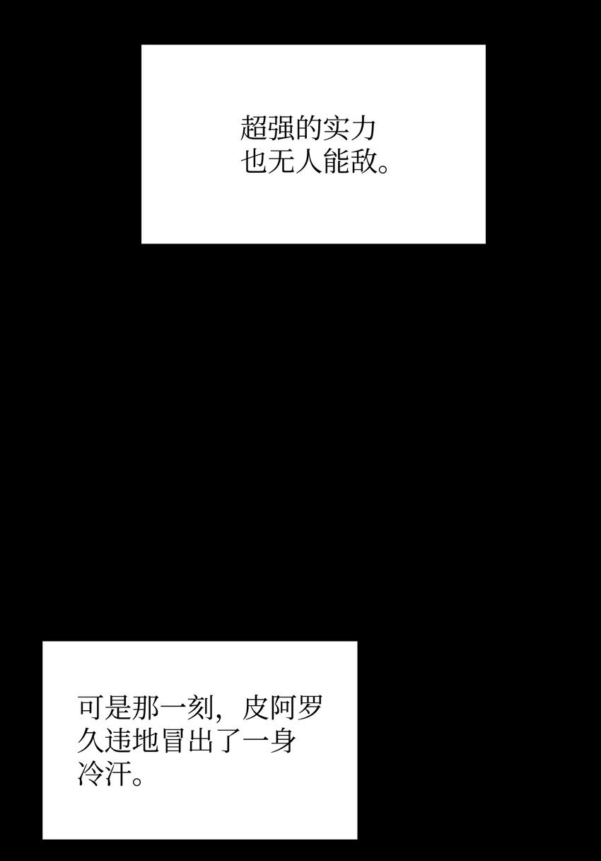 126 天外有天 第125页