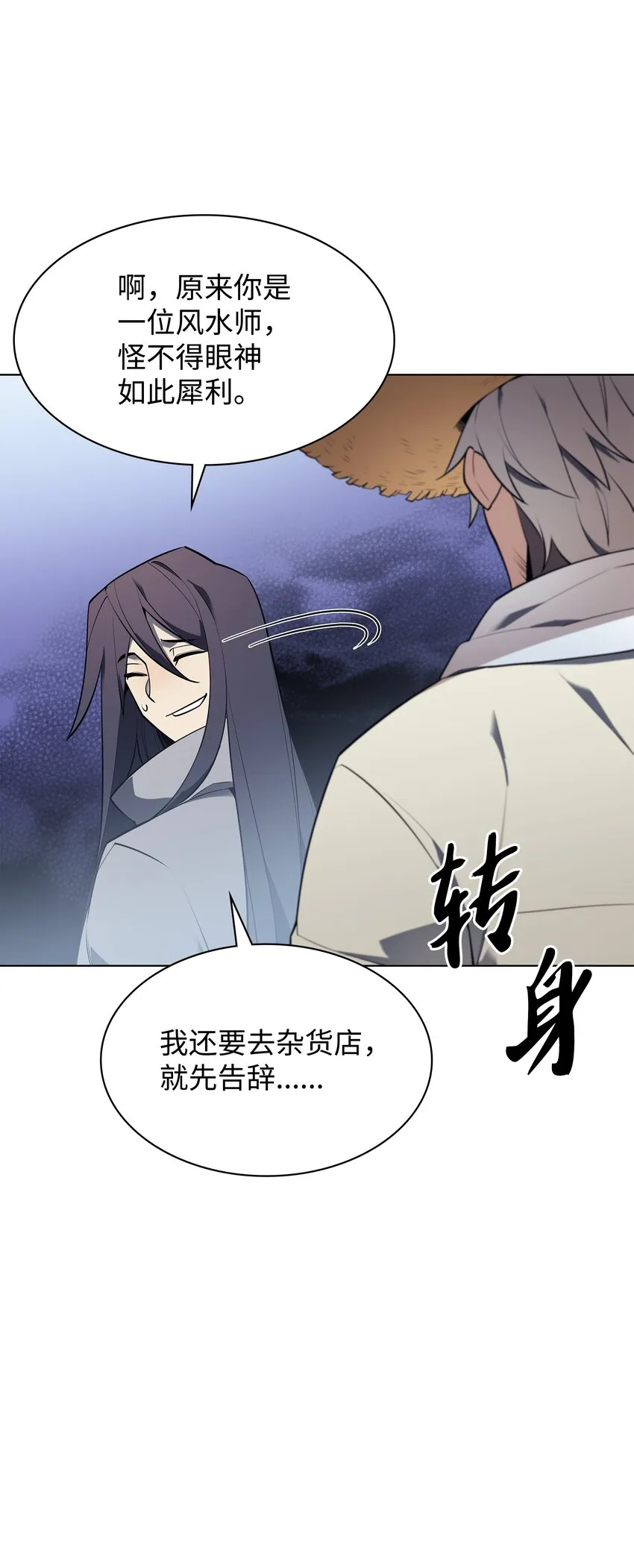 125 陪练 第113页