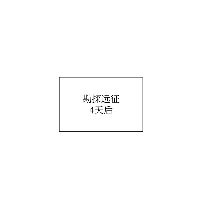 124 新来的挑战者 第2页