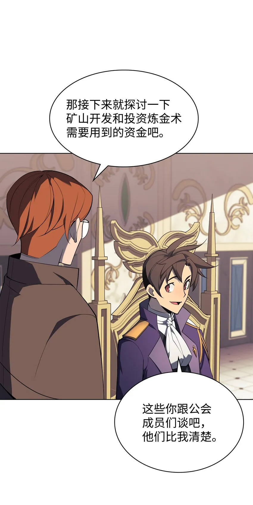 124 新来的挑战者 第7页