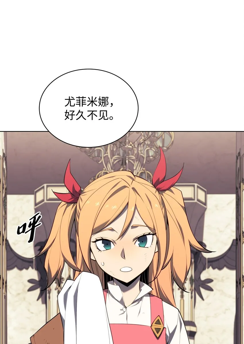 124 新来的挑战者 第9页