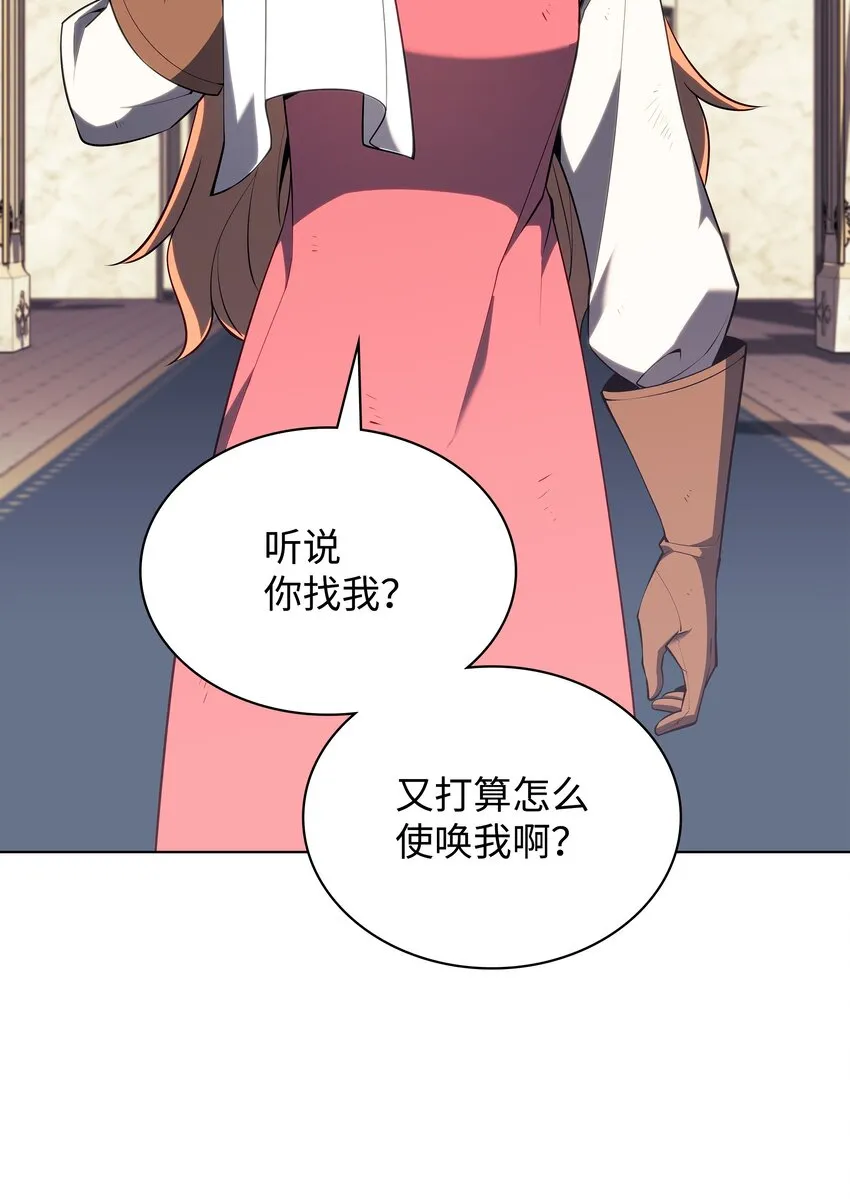 124 新来的挑战者 第10页