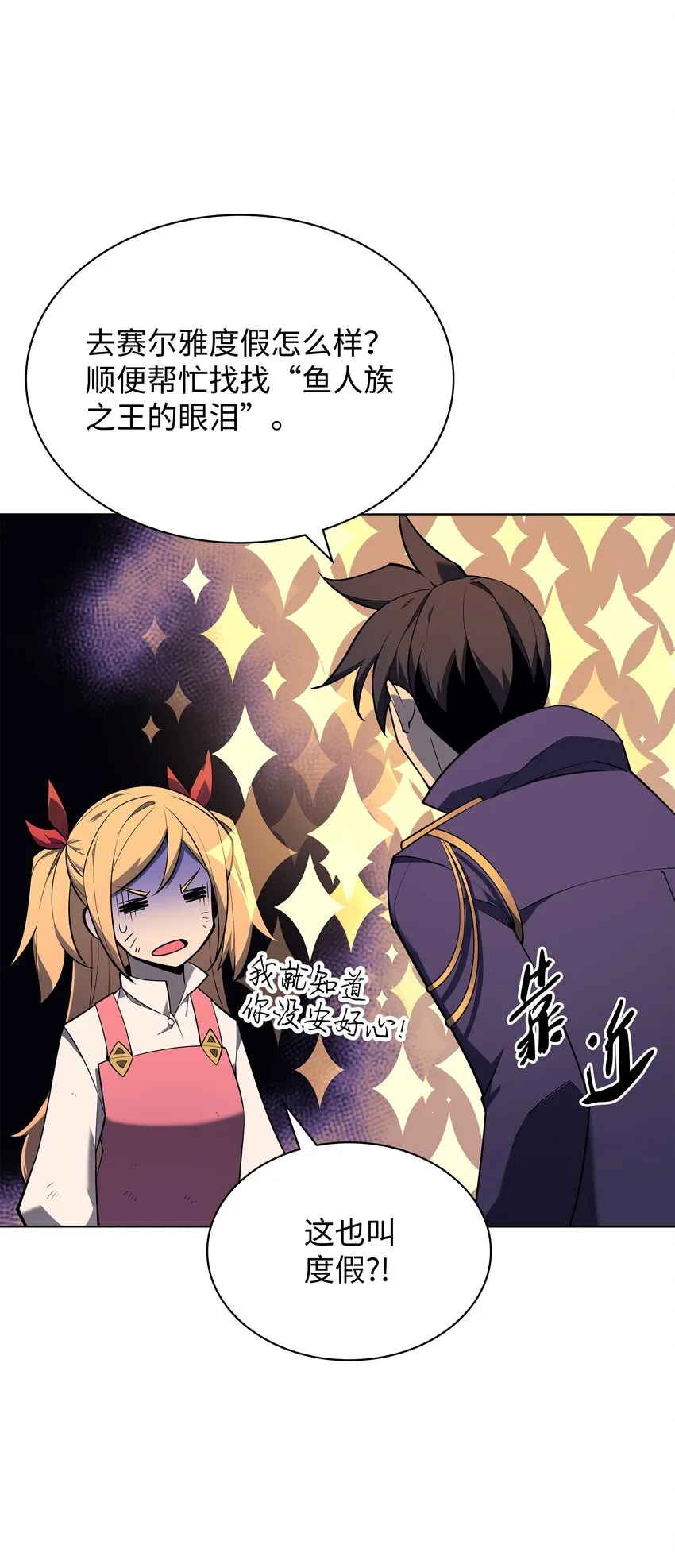 124 新来的挑战者 第14页
