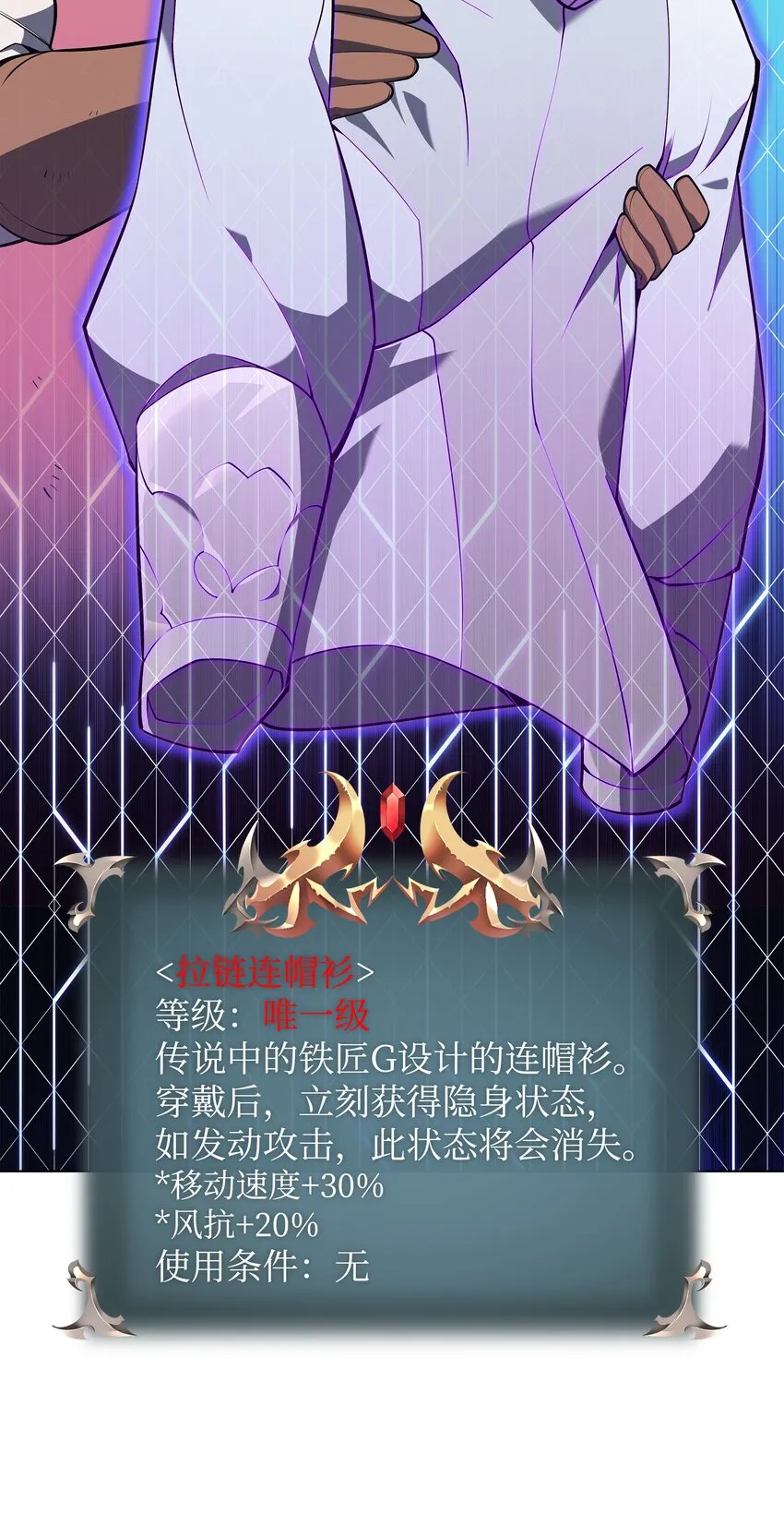 124 新来的挑战者 第17页