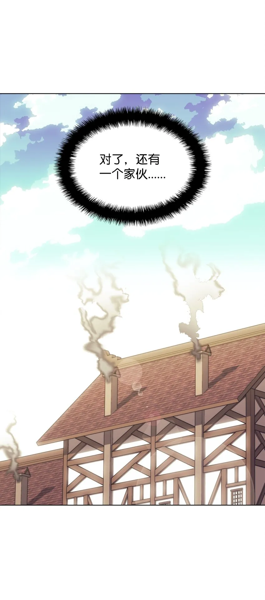 124 新来的挑战者 第20页