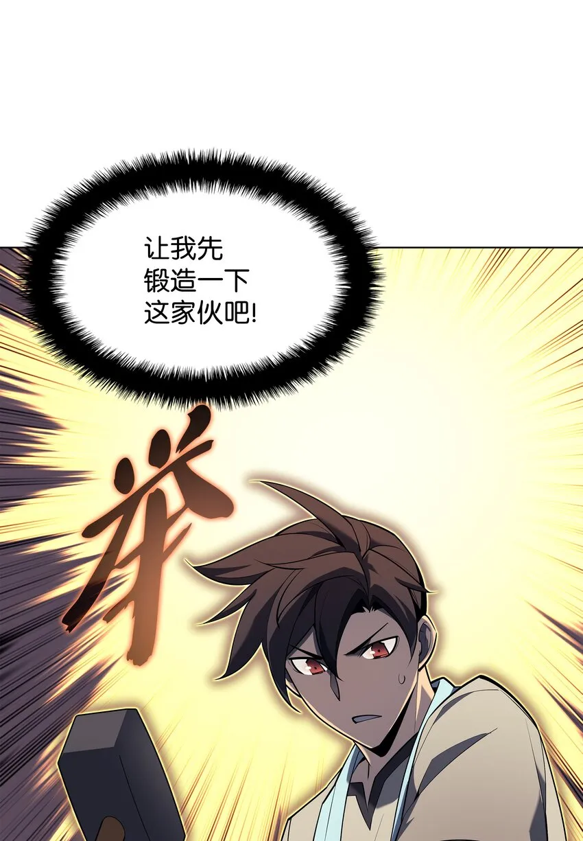 124 新来的挑战者 第25页