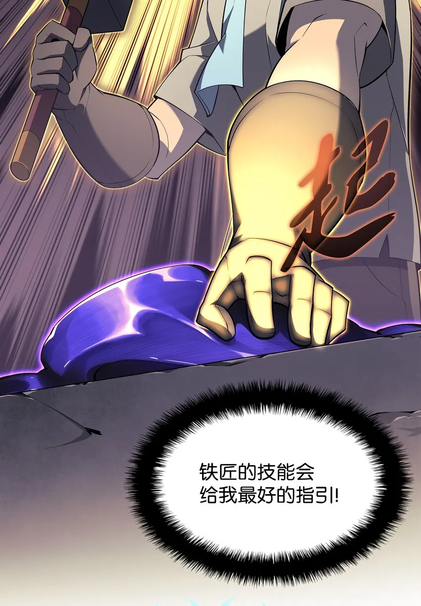 124 新来的挑战者 第26页
