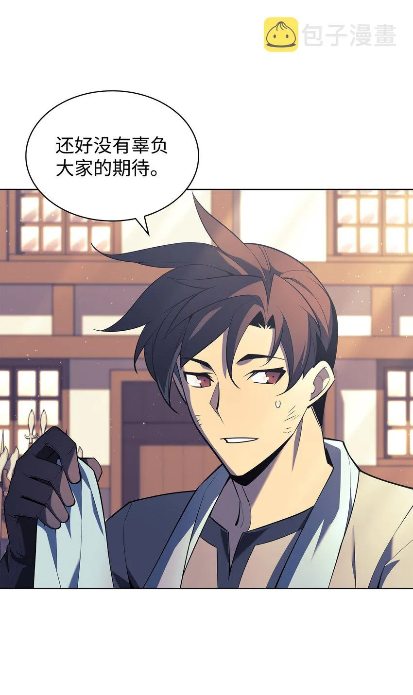 124 新来的挑战者 第36页