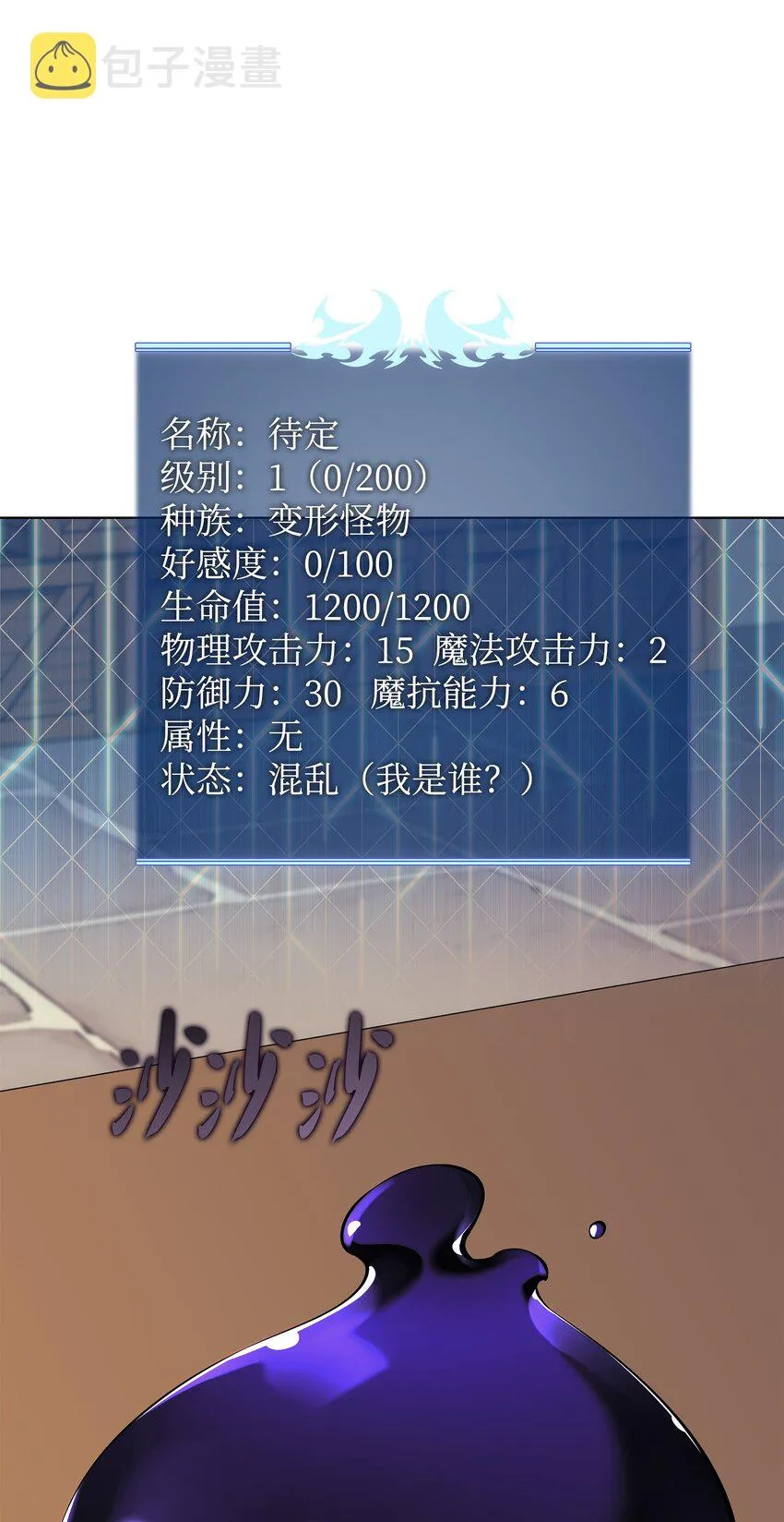 124 新来的挑战者 第37页