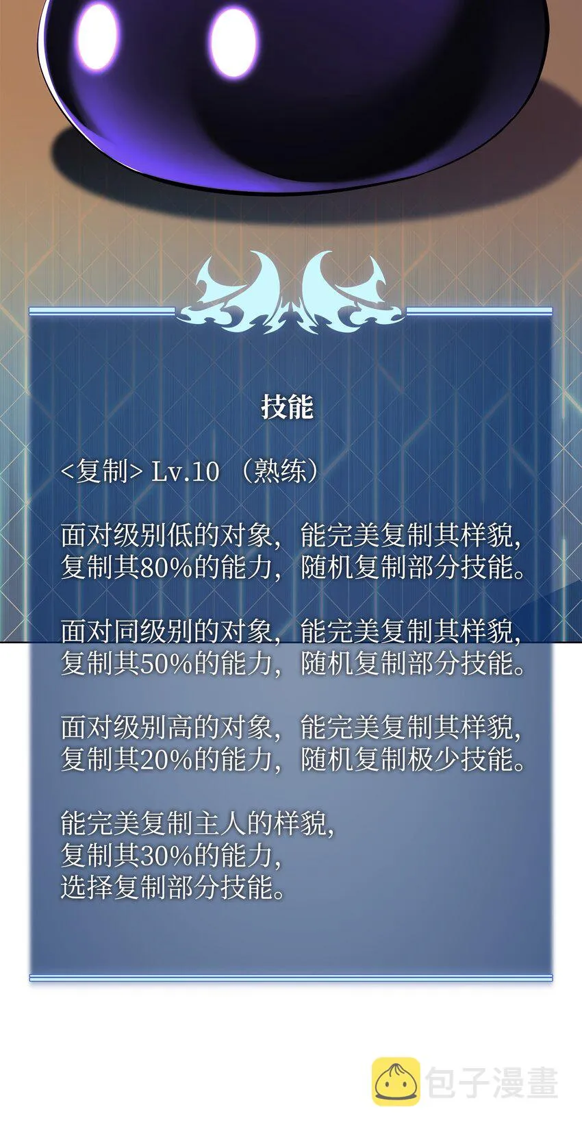124 新来的挑战者 第38页