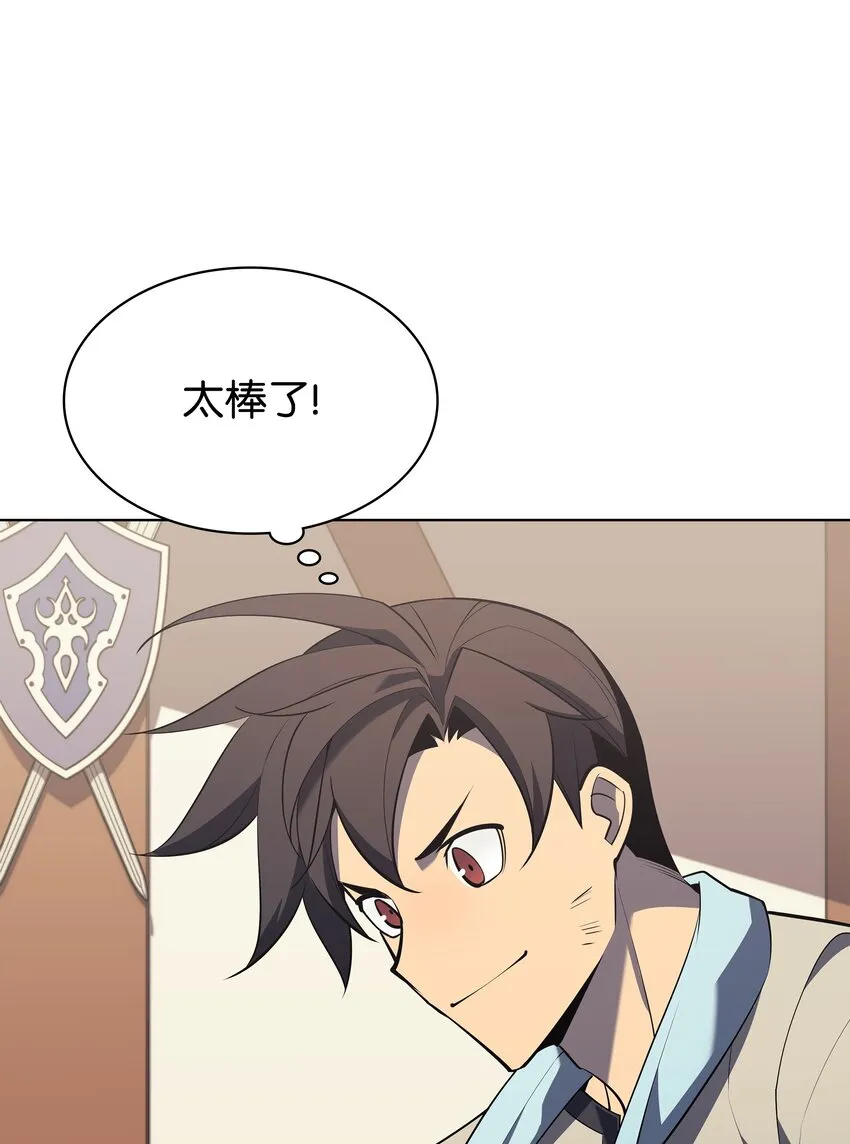124 新来的挑战者 第41页
