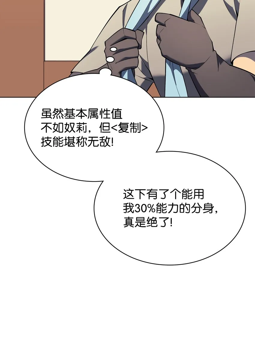 124 新来的挑战者 第42页