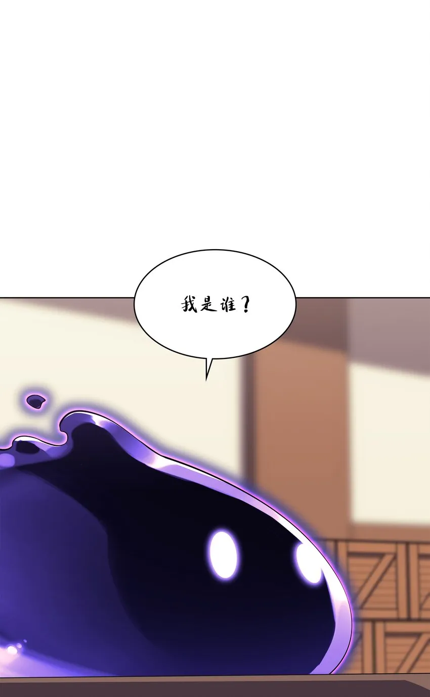 124 新来的挑战者 第44页