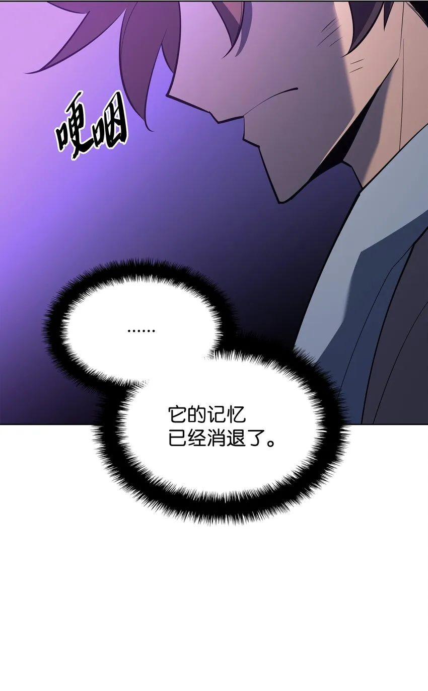 124 新来的挑战者 第46页