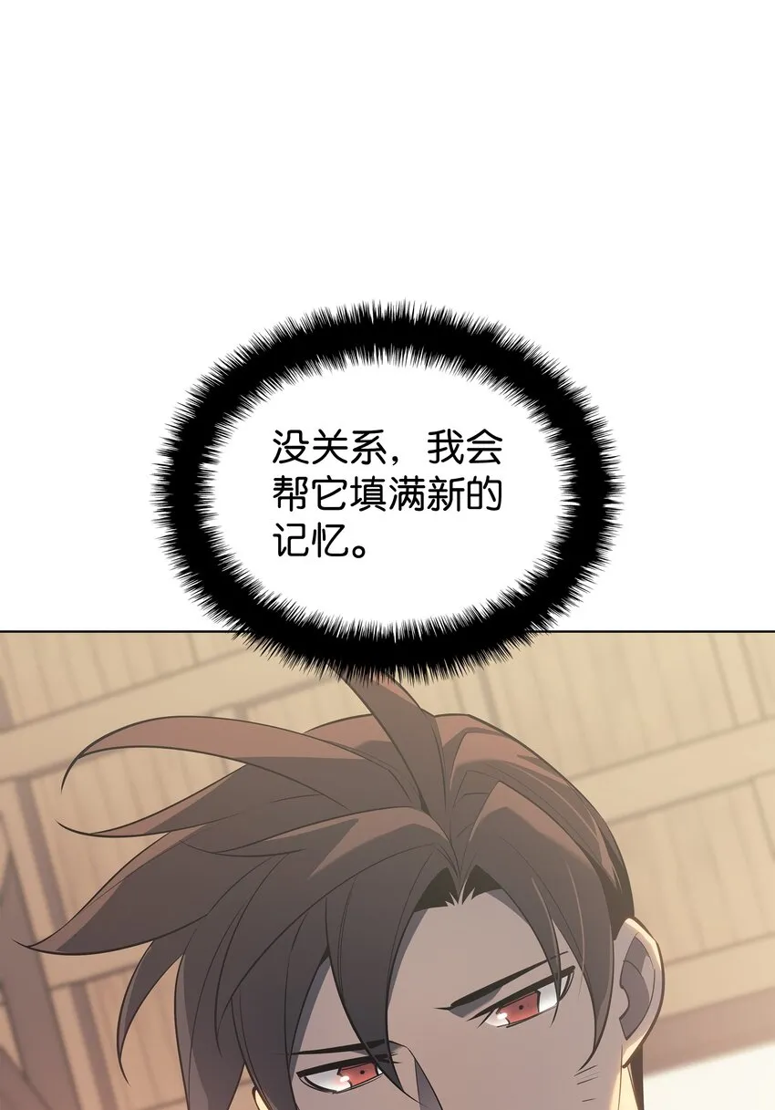 124 新来的挑战者 第47页