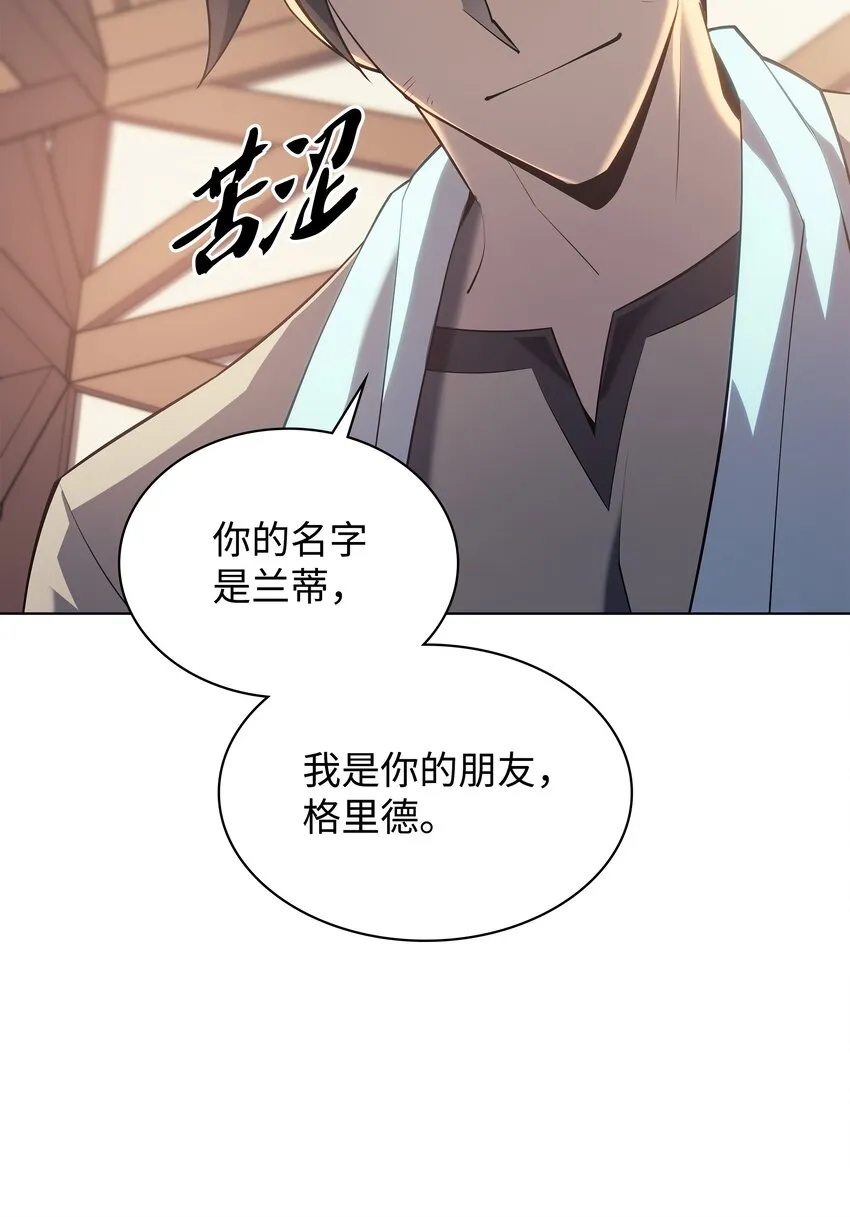 124 新来的挑战者 第48页