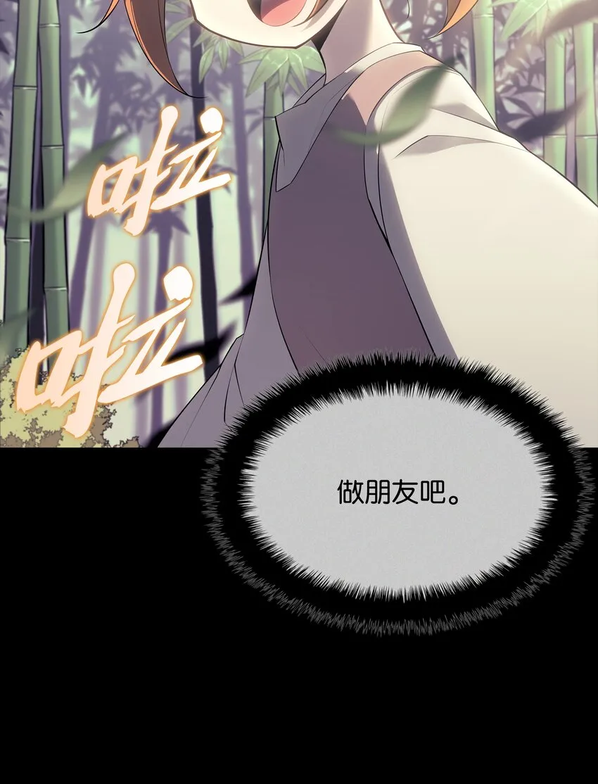 124 新来的挑战者 第51页