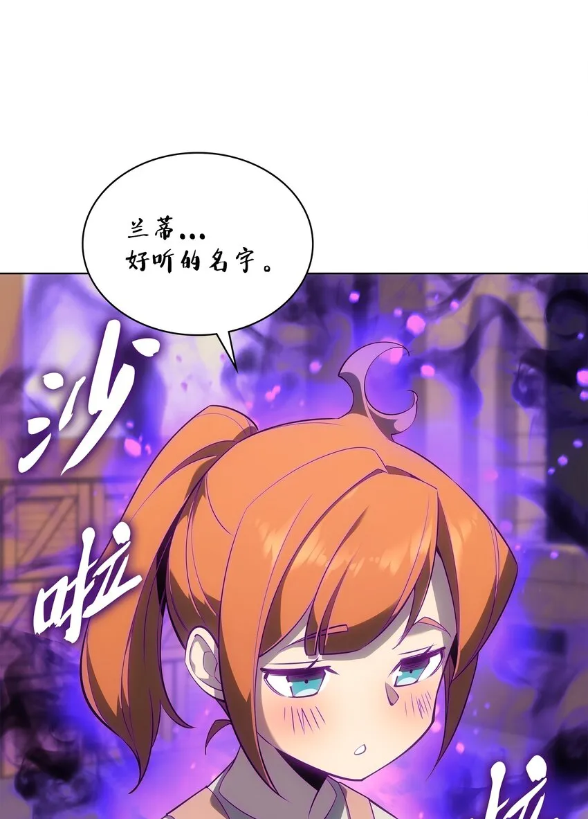 124 新来的挑战者 第53页