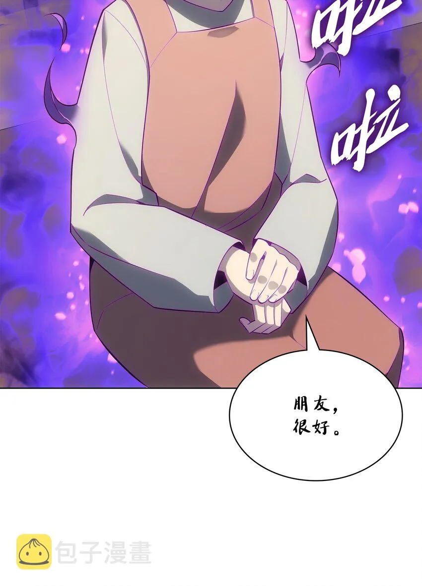 124 新来的挑战者 第54页