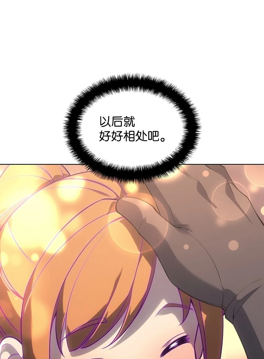124 新来的挑战者 第56页