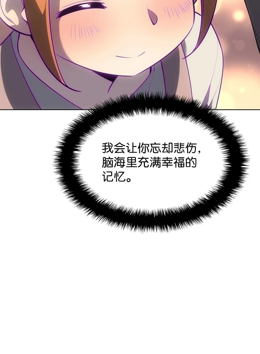 124 新来的挑战者 第57页