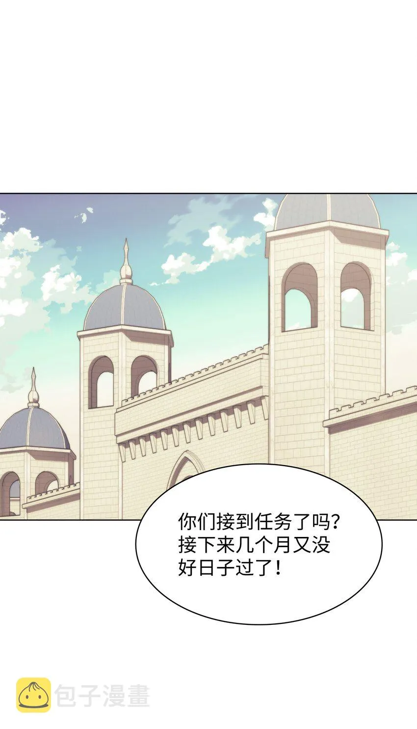 124 新来的挑战者 第59页