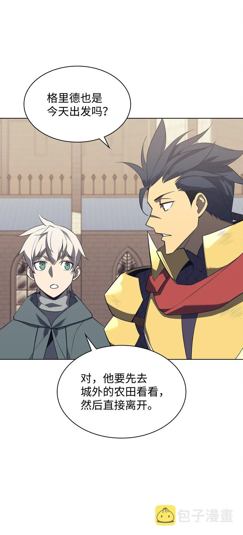 124 新来的挑战者 第61页