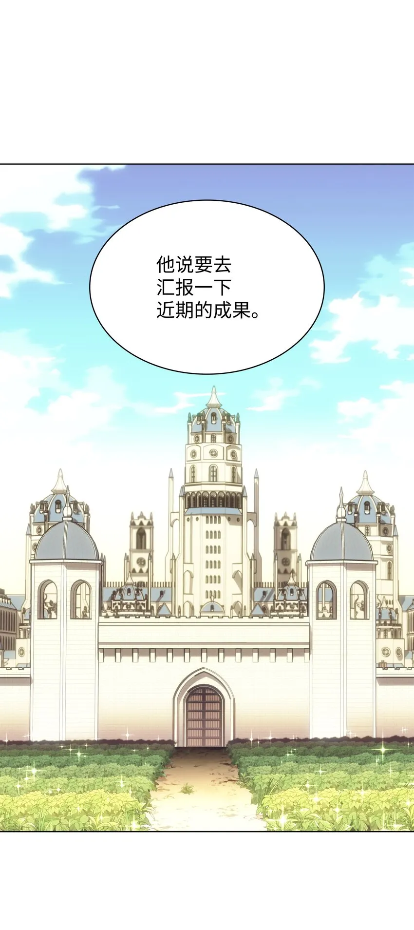 124 新来的挑战者 第62页