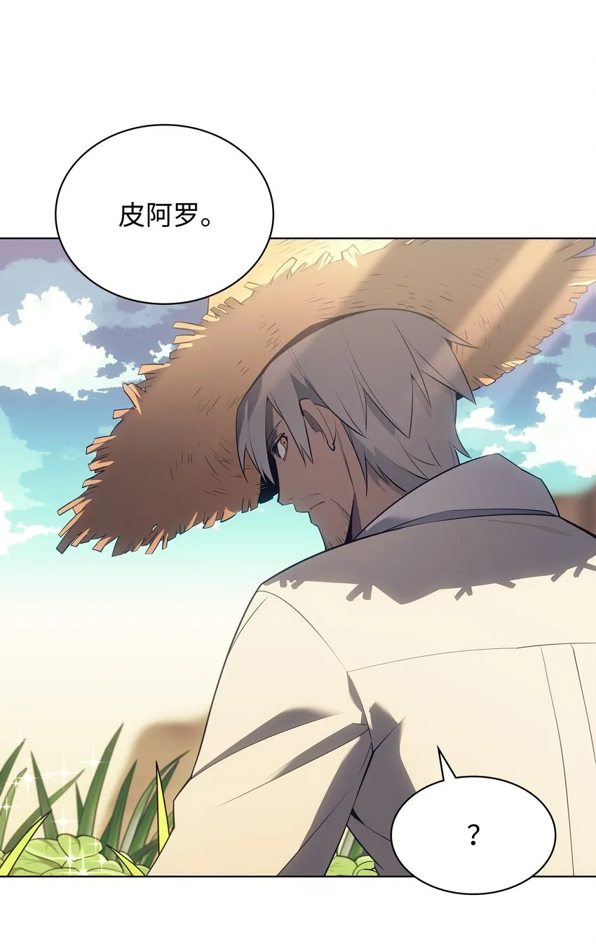 124 新来的挑战者 第64页