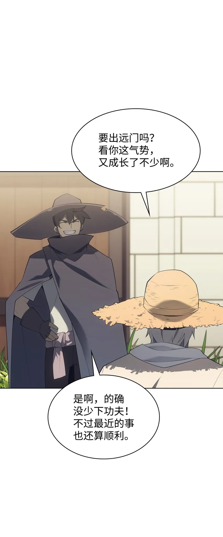 124 新来的挑战者 第65页