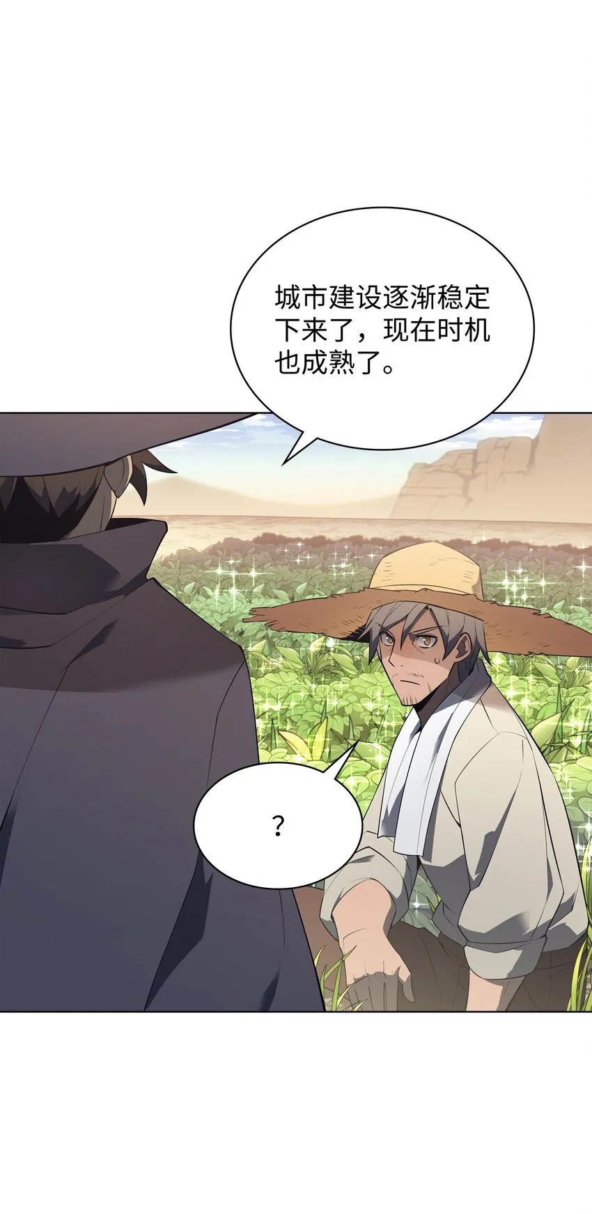 124 新来的挑战者 第66页