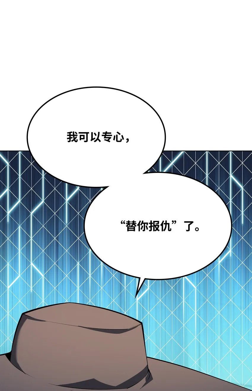 124 新来的挑战者 第67页