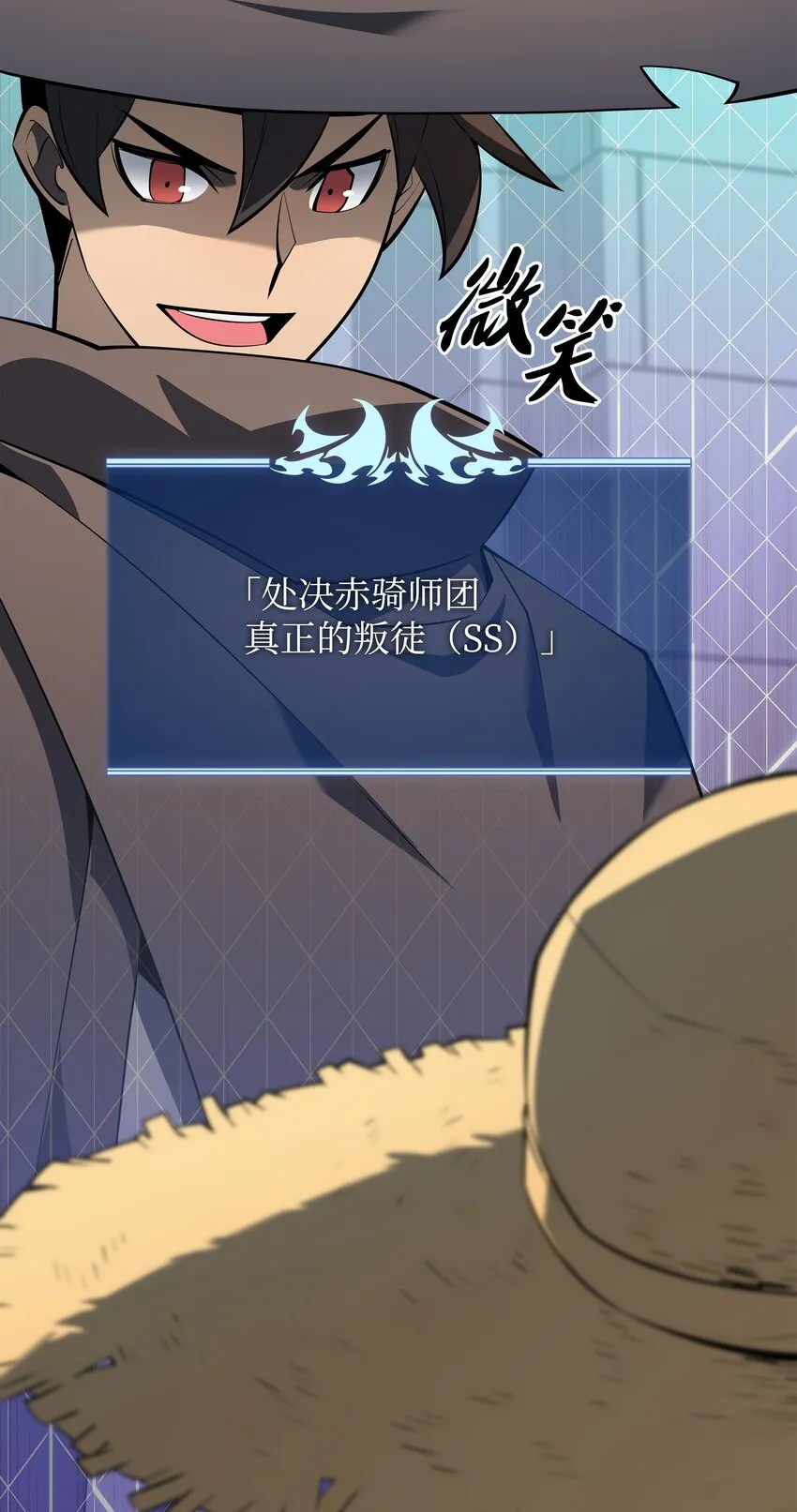 124 新来的挑战者 第68页