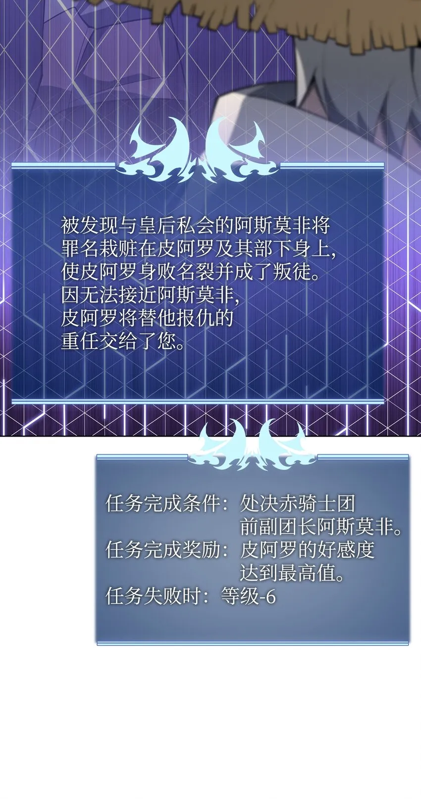 124 新来的挑战者 第69页