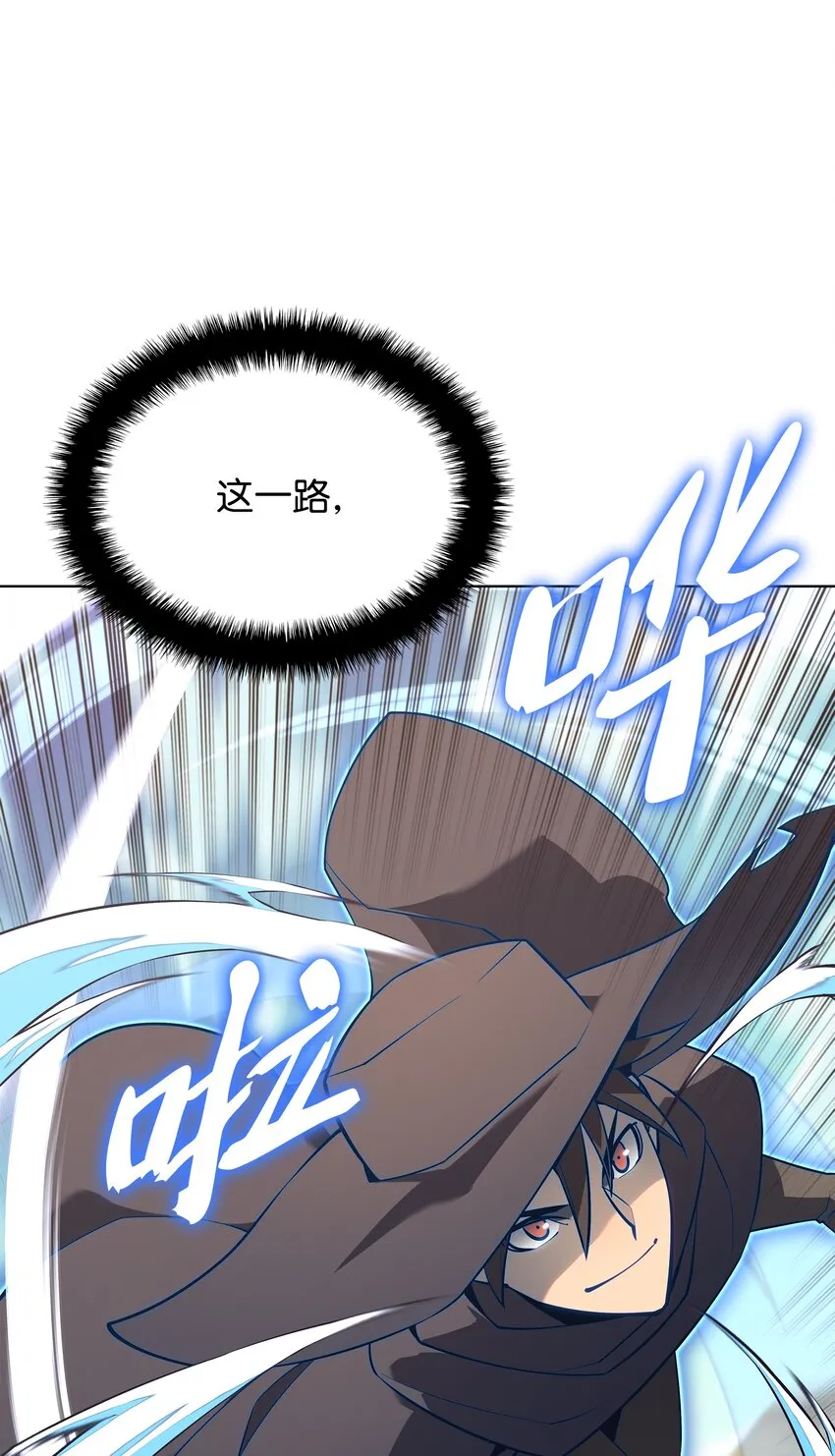 124 新来的挑战者 第76页