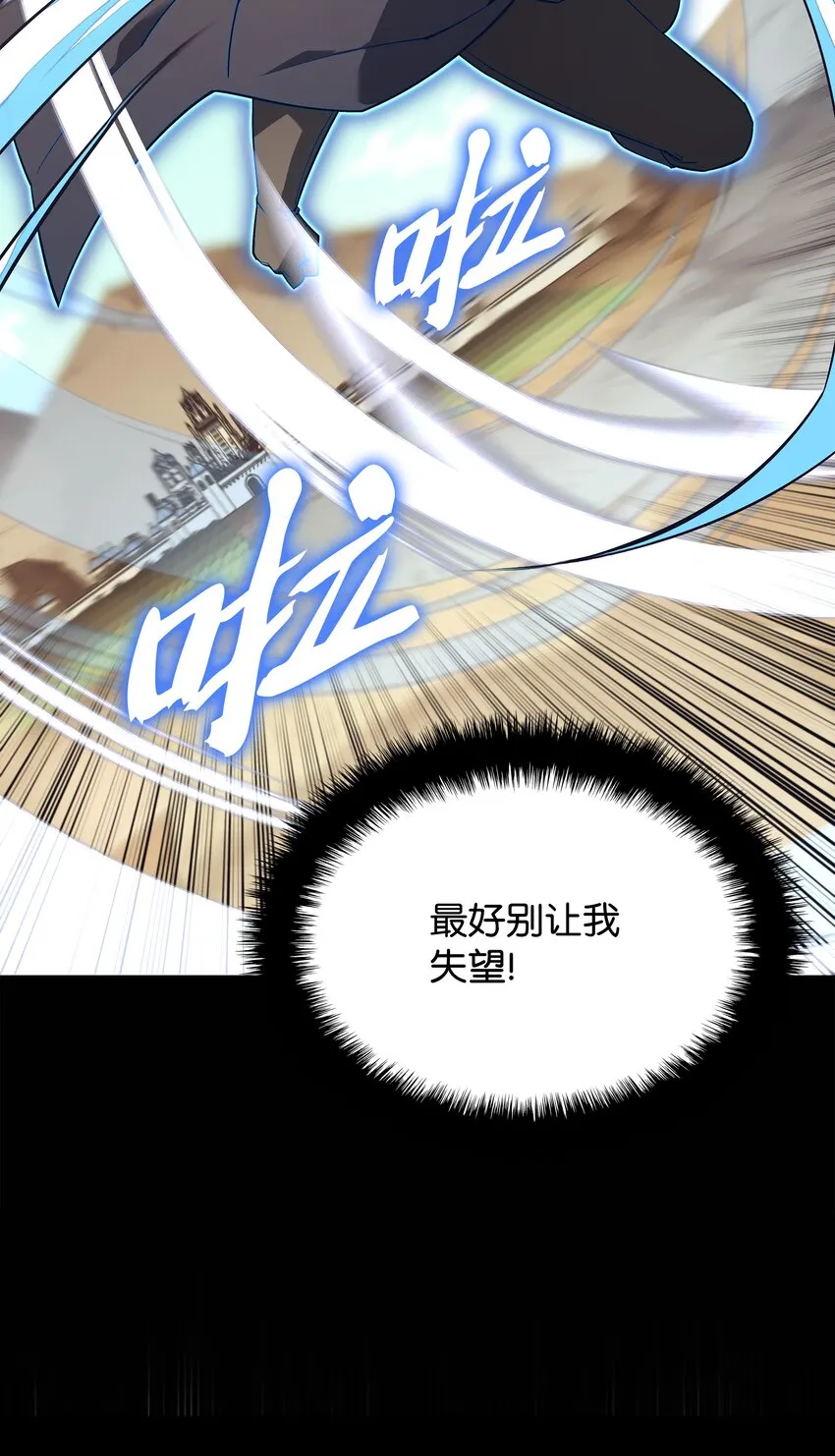 124 新来的挑战者 第77页