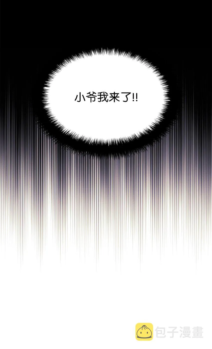 124 新来的挑战者 第79页