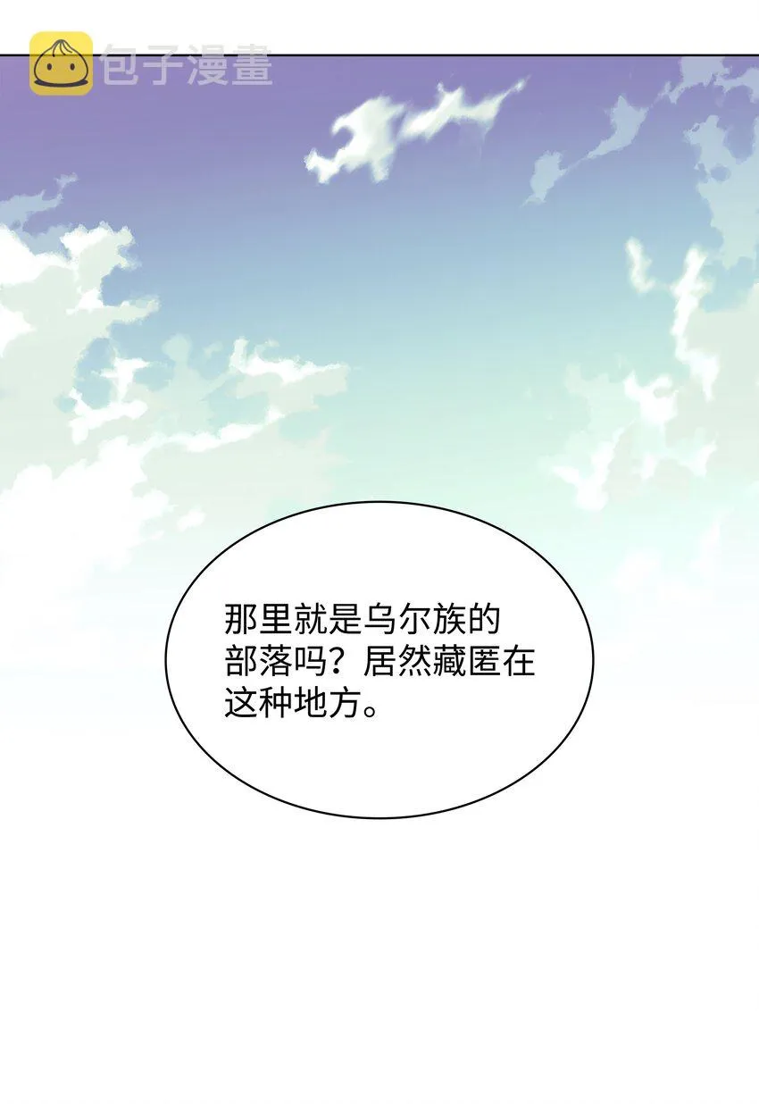 124 新来的挑战者 第82页