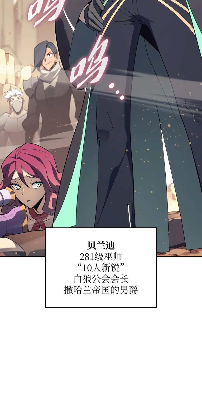 124 新来的挑战者 第86页