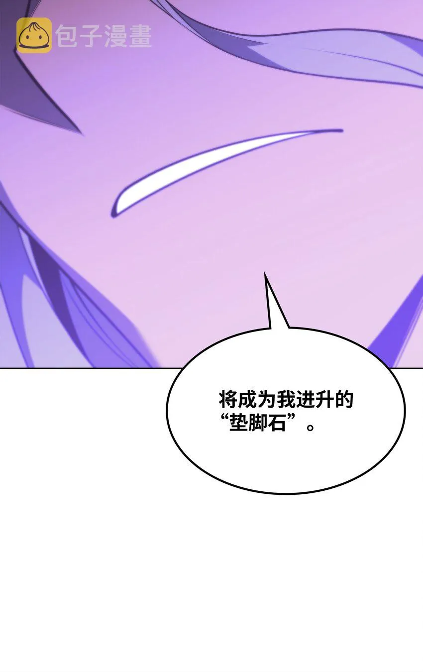 124 新来的挑战者 第91页