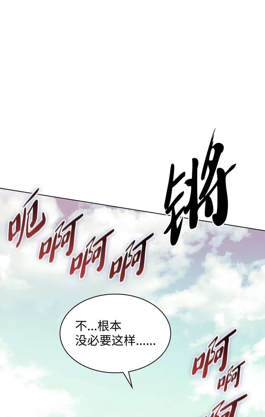 124 新来的挑战者 第97页