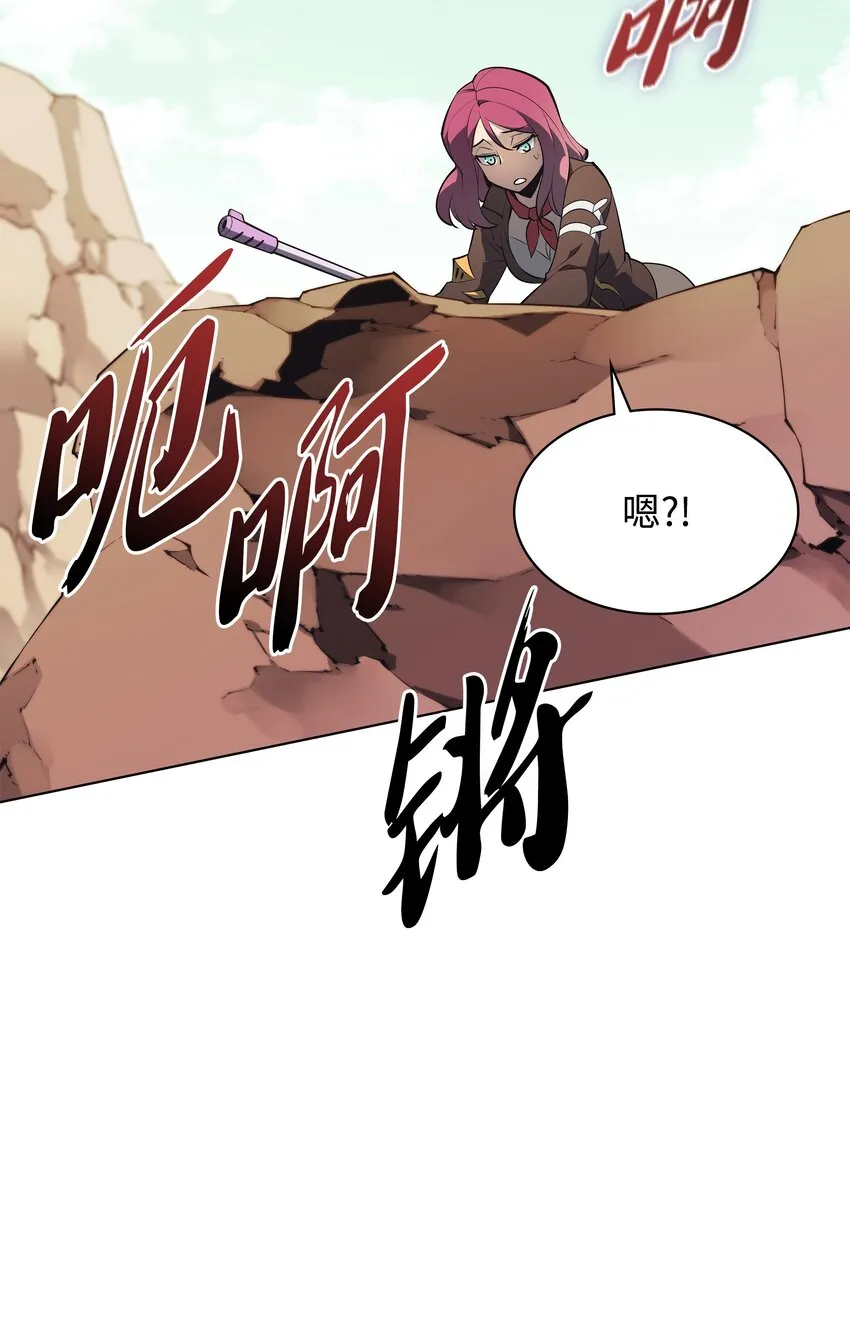 124 新来的挑战者 第98页
